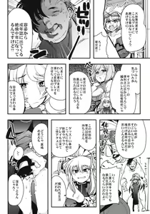 Page 118 of Boku no Watashi no Super Bobobbo Taisen BXΩZ - preview thumbnail