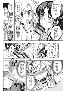 Page 12 of Boku no Watashi no Super Bobobbo Taisen BXΩZ - preview thumbnail