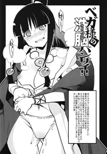 Page 128 of Boku no Watashi no Super Bobobbo Taisen BXΩZ - preview thumbnail