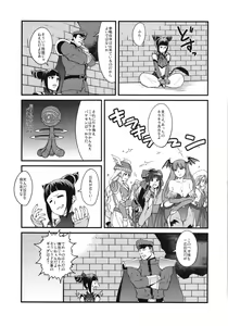 Page 131 of Boku no Watashi no Super Bobobbo Taisen BXΩZ - preview thumbnail