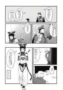 Page 134 of Boku no Watashi no Super Bobobbo Taisen BXΩZ - preview thumbnail