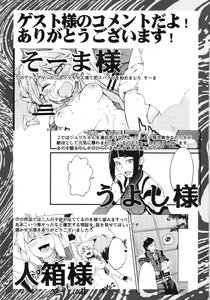 Page 139 of Boku no Watashi no Super Bobobbo Taisen BXΩZ - preview thumbnail