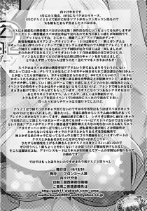 Page 140 of Boku no Watashi no Super Bobobbo Taisen BXΩZ - preview thumbnail