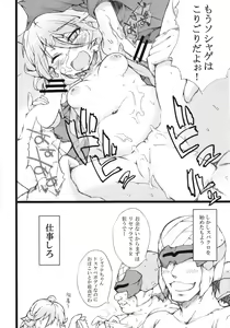 Page 38 of Boku no Watashi no Super Bobobbo Taisen BXΩZ - preview thumbnail