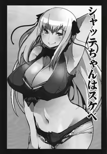 Page 67 of Boku no Watashi no Super Bobobbo Taisen BXΩZ - preview thumbnail