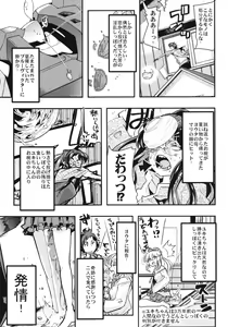 Page 79 of Boku no Watashi no Super Bobobbo Taisen BXΩZ - preview thumbnail