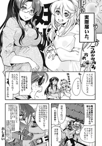 Page 90 of Boku no Watashi no Super Bobobbo Taisen BXΩZ - preview thumbnail