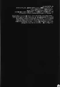 Page 103 of Miku-chan no Sakippo Soushuuhen +α - preview thumbnail