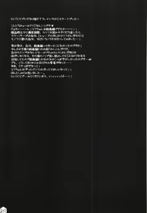 Page 22 of Miku-chan no Sakippo Soushuuhen +α - preview thumbnail