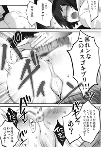 Page 9 of Yamikin no Jimuin Sayuri-chan - preview thumbnail