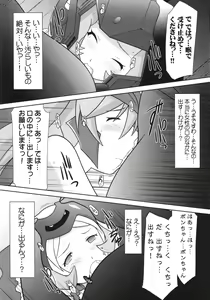 Page 12 of Ruridou Gahou CODE:57 + Kaijou Genteibon - preview thumbnail