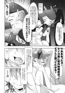 Page 14 of Ruridou Gahou CODE:57 + Kaijou Genteibon - preview thumbnail