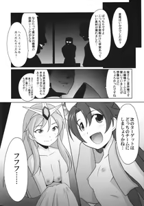 Page 28 of Ruridou Gahou CODE:57 + Kaijou Genteibon - preview thumbnail