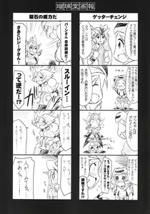 Page 29 of Ruridou Gahou CODE:57 + Kaijou Genteibon - preview thumbnail