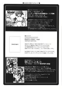 Page 31 of Ruridou Gahou CODE:57 + Kaijou Genteibon - preview thumbnail