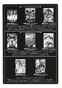 Page 32 of Ruridou Gahou CODE:57 + Kaijou Genteibon - preview thumbnail