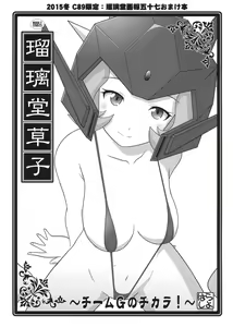 Page 35 of Ruridou Gahou CODE:57 + Kaijou Genteibon - preview thumbnail