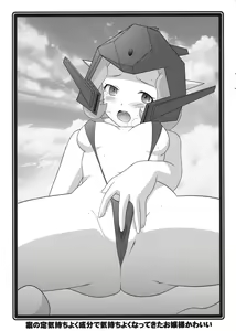 Page 37 of Ruridou Gahou CODE:57 + Kaijou Genteibon - preview thumbnail