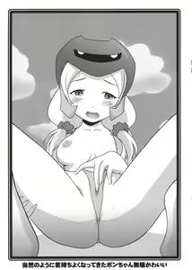 Page 39 of Ruridou Gahou CODE:57 + Kaijou Genteibon - preview thumbnail