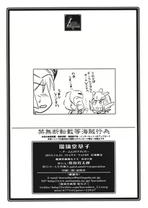 Page 41 of Ruridou Gahou CODE:57 + Kaijou Genteibon - preview thumbnail