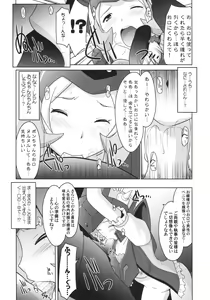 Page 10 of Ruridou Gahou CODE:57 + Kaijou Genteibon - preview thumbnail