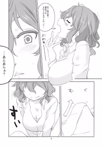 Page 7 of Hontou wa S-i Kazami Yuuka - preview thumbnail