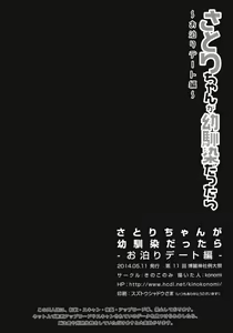 Page 17 of Satori-chan ga Osananajimi dattara ~Otomari Date Hen~ | Satori-chan is My Childhood Friend ~Sleepover Date~ - preview thumbnail