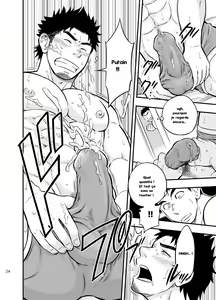 Page 23 of Micchaku Ride On | Adhesion Ride - preview thumbnail