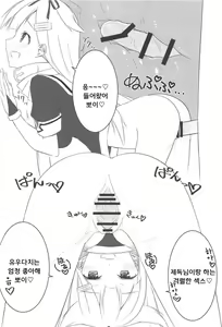 Page 16 of Shiratsuyu Biyori - preview thumbnail