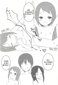 Page 26 of Shiratsuyu Biyori - preview thumbnail