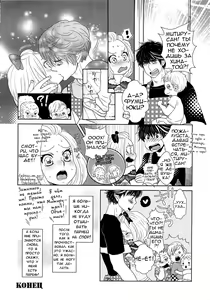 Page 28 of Toshiue no Otokonoko - preview thumbnail
