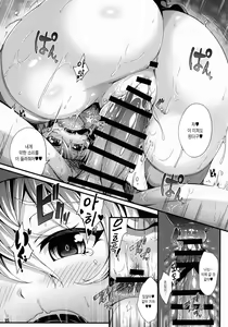 Page 16 of Ikinuki Lunatic Time | 한 발 쉬고 루나틱 타임 - preview thumbnail