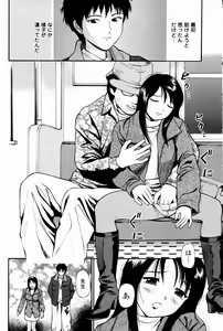 Page 156 of Kyousei Kankou Tourist - Compulsion sex tourist. - preview thumbnail