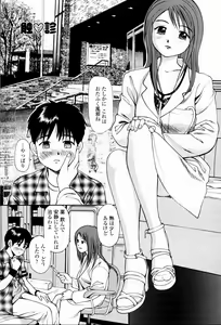 Page 75 of Kyousei Kankou Tourist - Compulsion sex tourist. - preview thumbnail