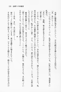 Page 140 of Nisou Taimashi Monogatari 1 - Youjuu Ranbu, Jouzu ni Semete - preview thumbnail