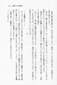 Page 142 of Nisou Taimashi Monogatari 1 - Youjuu Ranbu, Jouzu ni Semete - preview thumbnail
