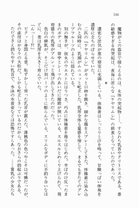 Page 145 of Nisou Taimashi Monogatari 1 - Youjuu Ranbu, Jouzu ni Semete - preview thumbnail