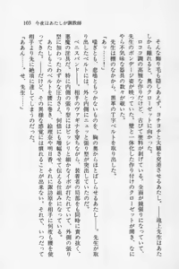 Page 104 of Zenryou Taiken, Minna de Tabete 3 - preview thumbnail