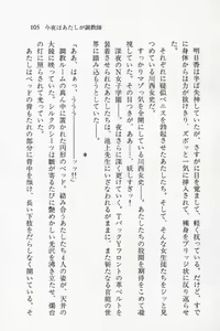 Page 106 of Zenryou Taiken, Minna de Tabete 3 - preview thumbnail