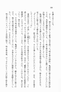 Page 109 of Zenryou Taiken, Minna de Tabete 3 - preview thumbnail