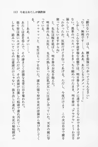 Page 114 of Zenryou Taiken, Minna de Tabete 3 - preview thumbnail