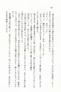 Page 123 of Zenryou Taiken, Minna de Tabete 3 - preview thumbnail
