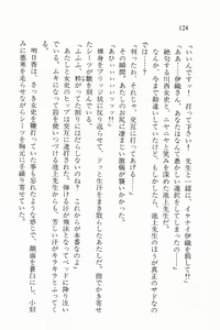 Page 125 of Zenryou Taiken, Minna de Tabete 3 - preview thumbnail