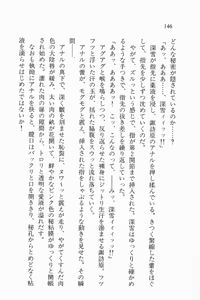 Page 147 of Zenryou Taiken, Minna de Tabete 3 - preview thumbnail