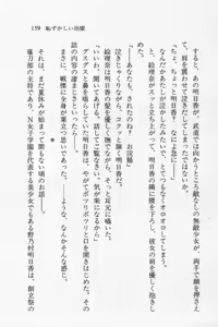 Page 160 of Zenryou Taiken, Minna de Tabete 3 - preview thumbnail