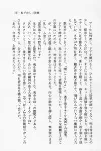 Page 162 of Zenryou Taiken, Minna de Tabete 3 - preview thumbnail