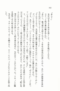 Page 163 of Zenryou Taiken, Minna de Tabete 3 - preview thumbnail