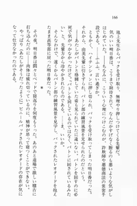 Page 167 of Zenryou Taiken, Minna de Tabete 3 - preview thumbnail