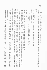 Page 171 of Zenryou Taiken, Minna de Tabete 3 - preview thumbnail