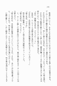 Page 173 of Zenryou Taiken, Minna de Tabete 3 - preview thumbnail